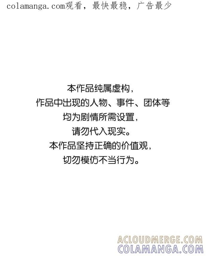 《恋爱即战争！》第16话 第1页