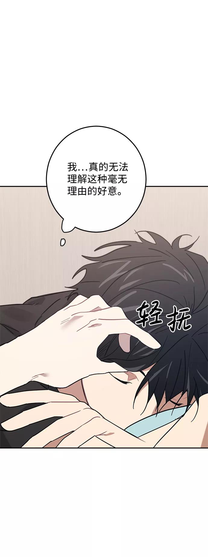 《恋爱即战争！》第16话 第11页