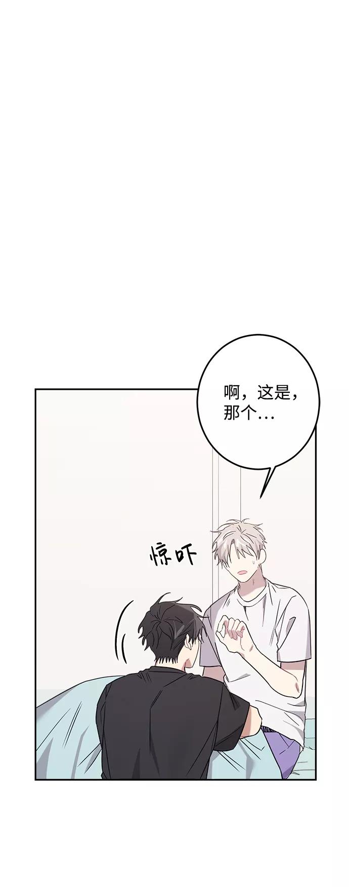 《恋爱即战争！》第16话 第14页