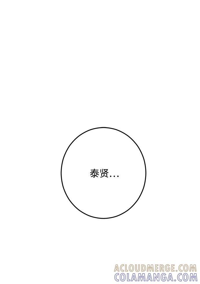 《恋爱即战争！》第16话 第55页