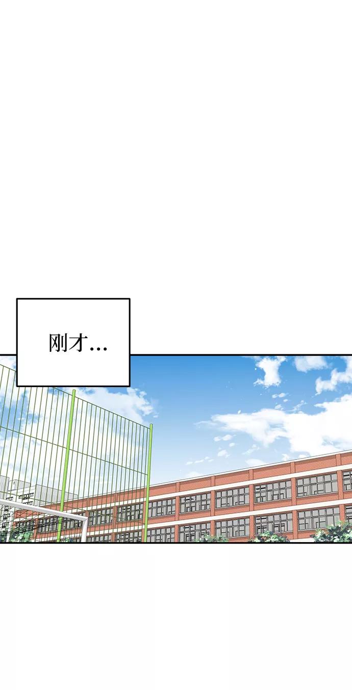 《恋爱即战争！》第17话 第2页