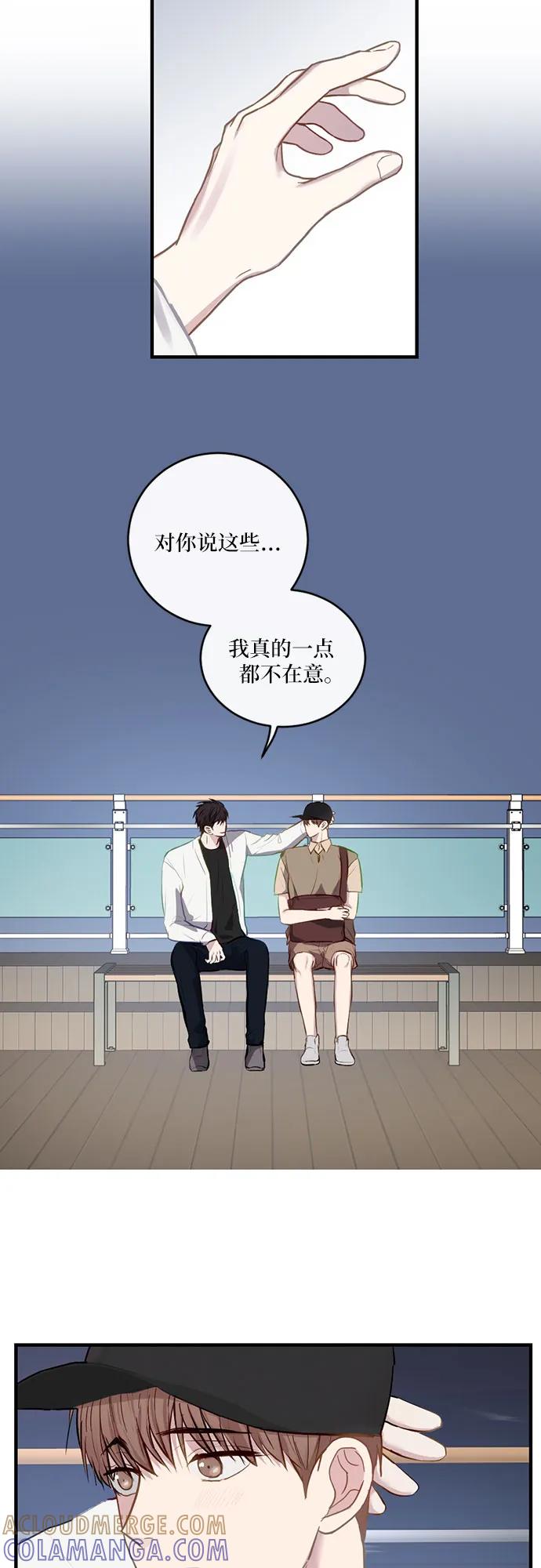 《志同道合》第17话 第31页