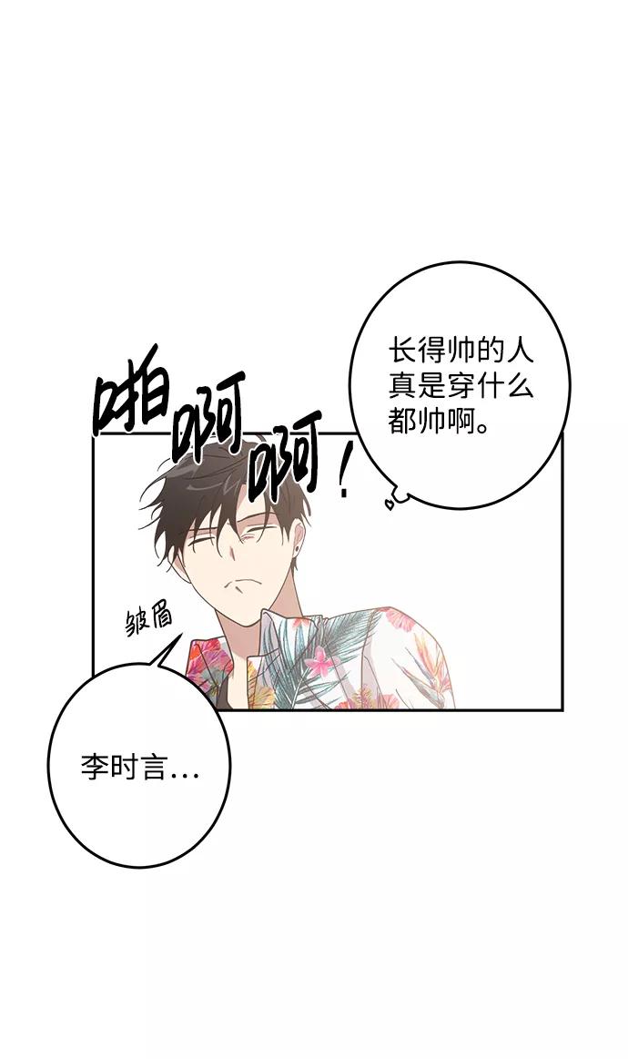 《恋爱即战争！》第17话 第5页