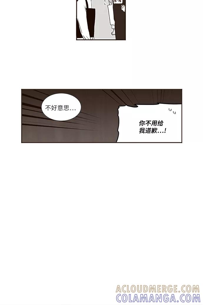 《心动在你的春季》第17话 第13页