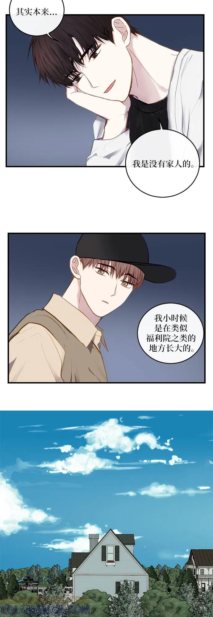 《志同道合》第17话 第21页