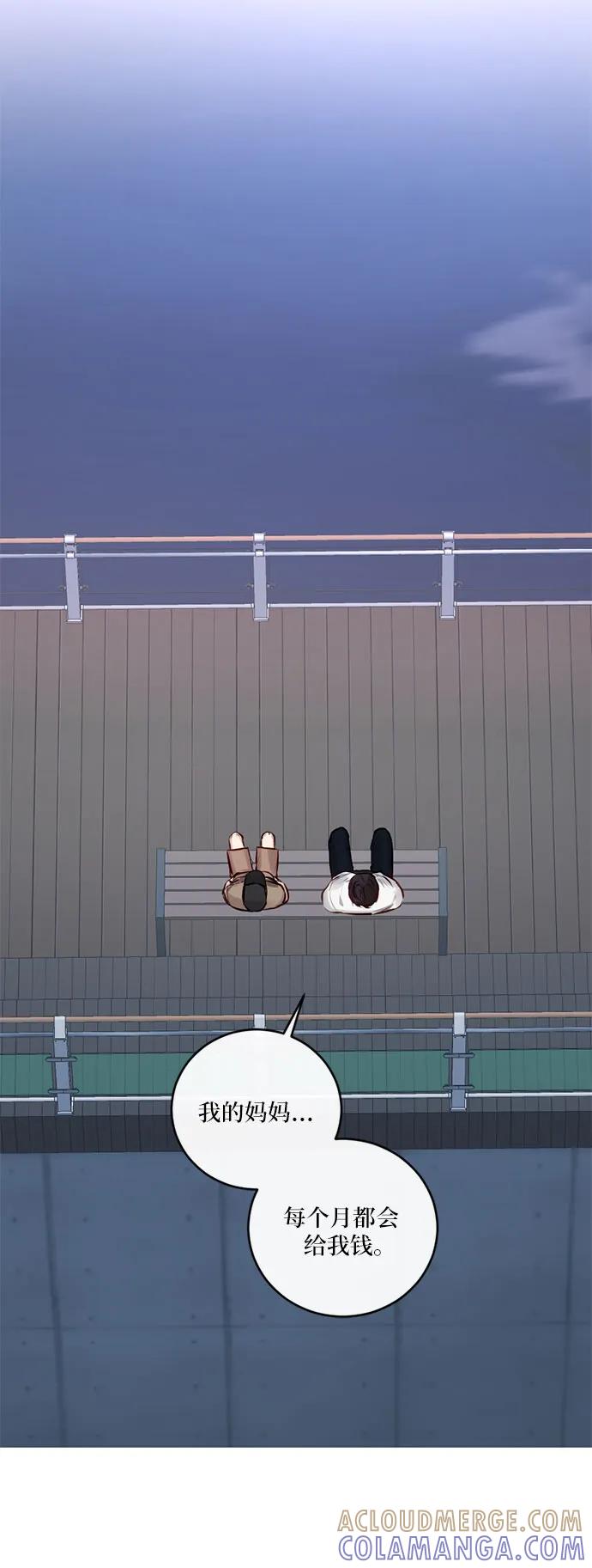 《志同道合》第17话 第19页