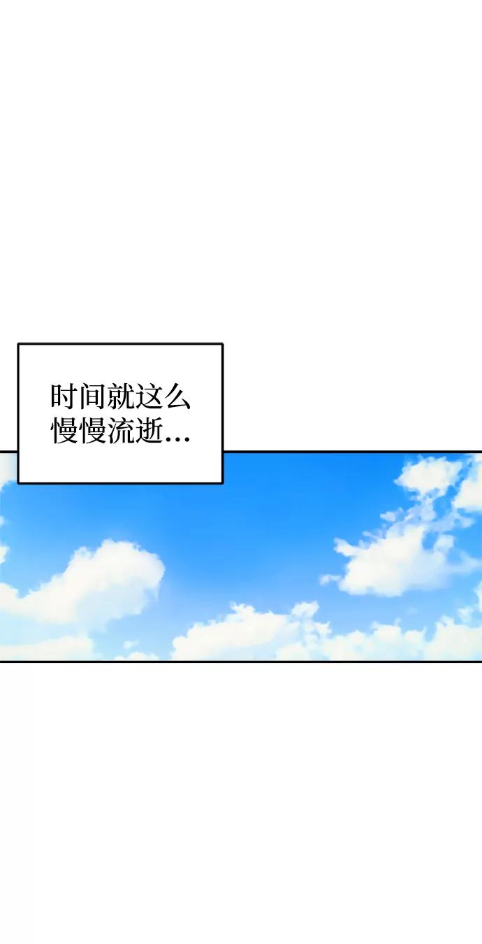《恋爱即战争！》第18话 第2页