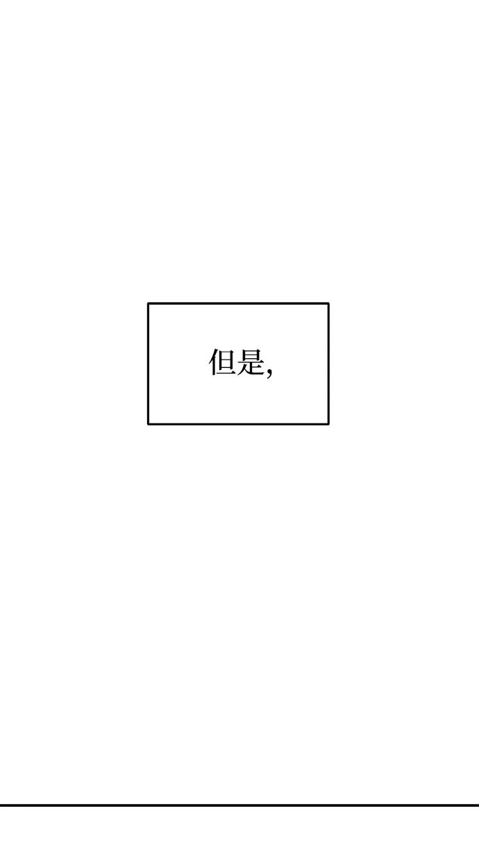 《恋爱即战争！》第18话 第35页