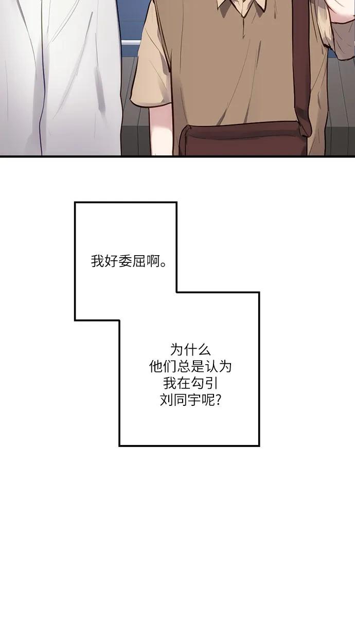 《志同道合》第18话 第10页
