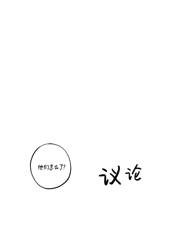 《恋爱即战争！》第18话 第17页