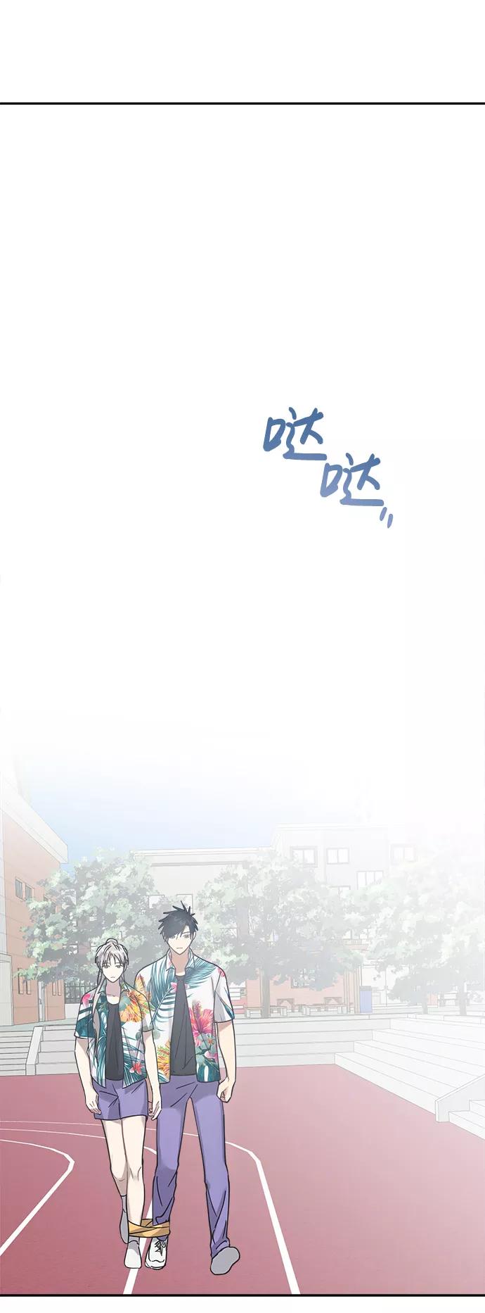 《恋爱即战争！》第18话 第39页