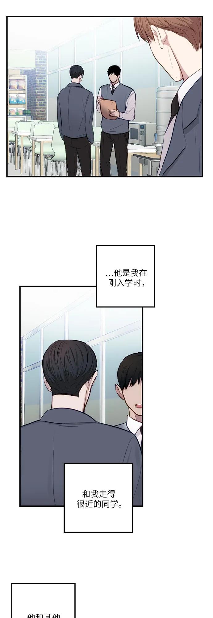 《志同道合》第18话 第30页