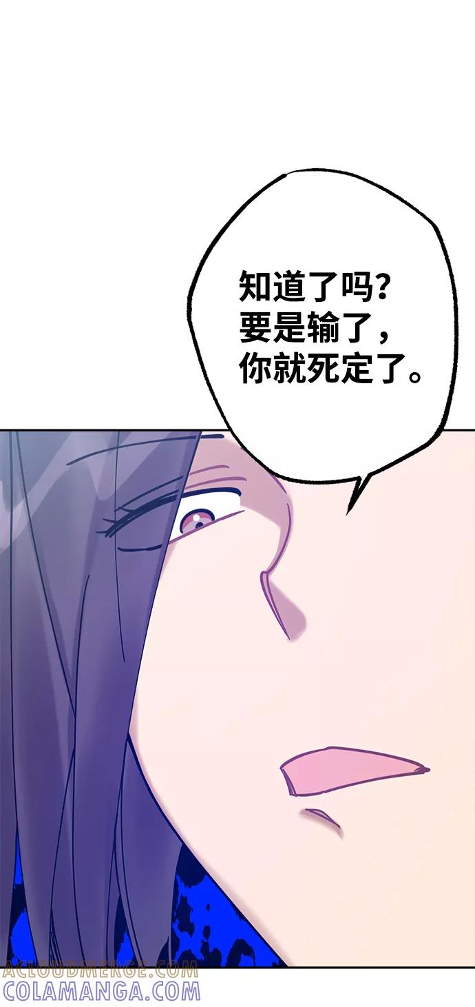 《恋爱即战争！》第18话 第7页