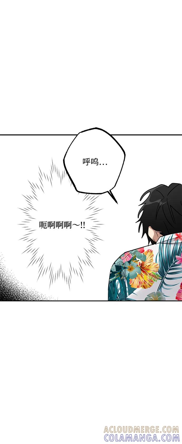 《恋爱即战争！》第18话 第22页