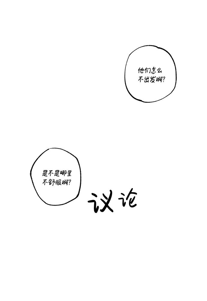 《恋爱即战争！》第18话 第18页