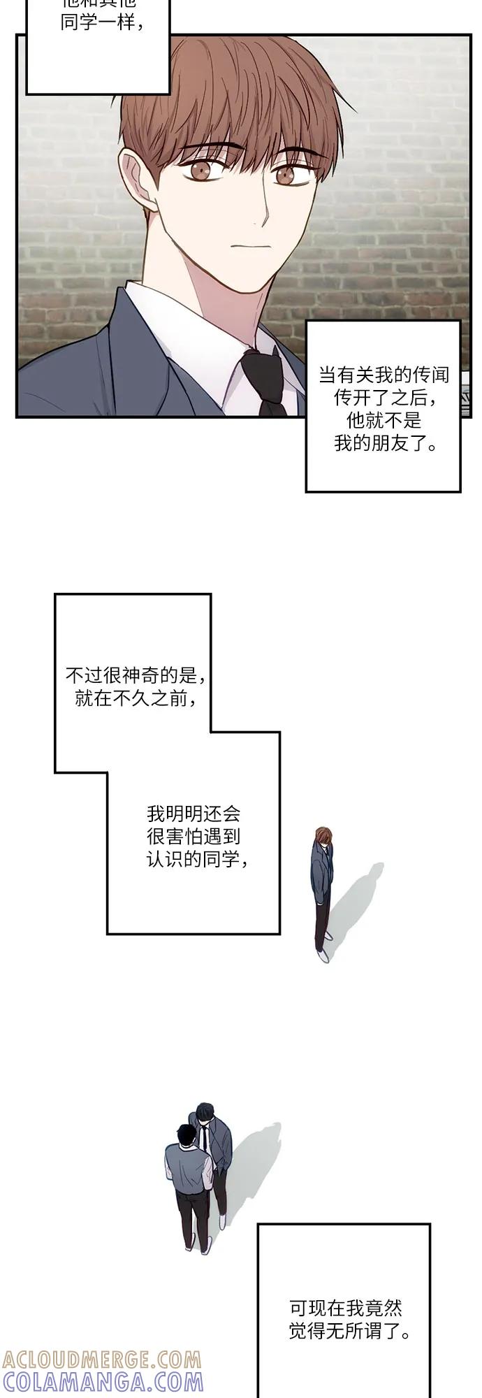 《志同道合》第18话 第31页