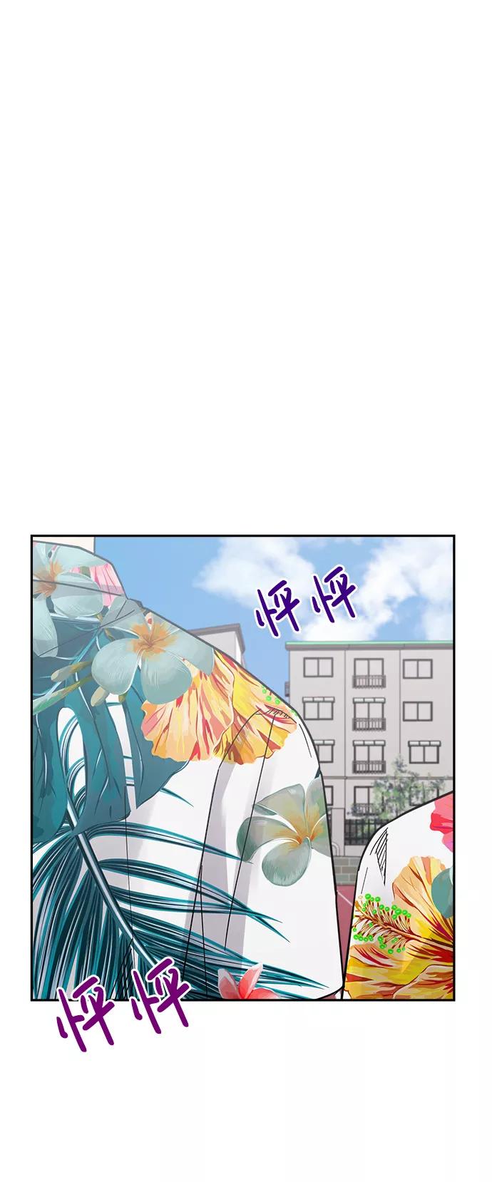 《恋爱即战争！》第18话 第12页