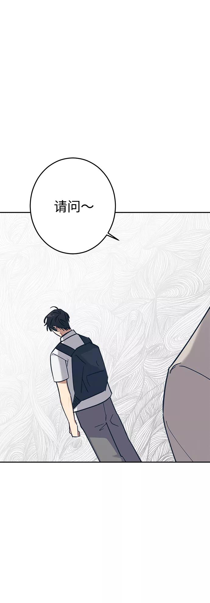 《恋爱即战争！》第18话 第71页