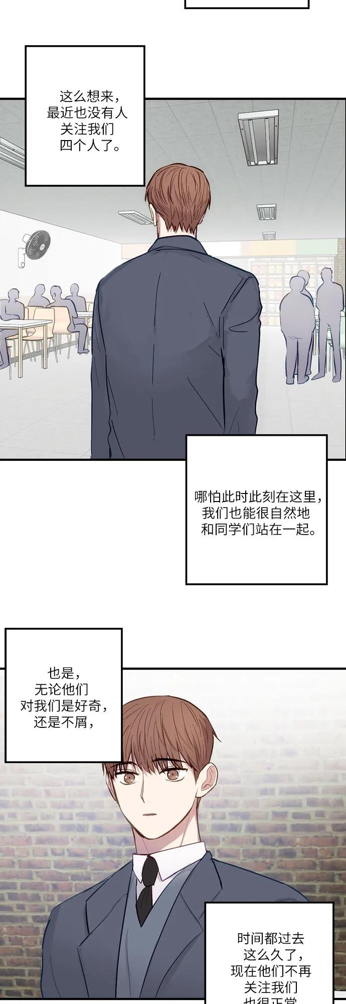 《志同道合》第18话 第32页
