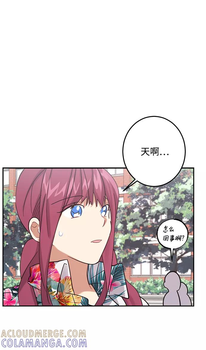 《恋爱即战争！》第18话 第16页