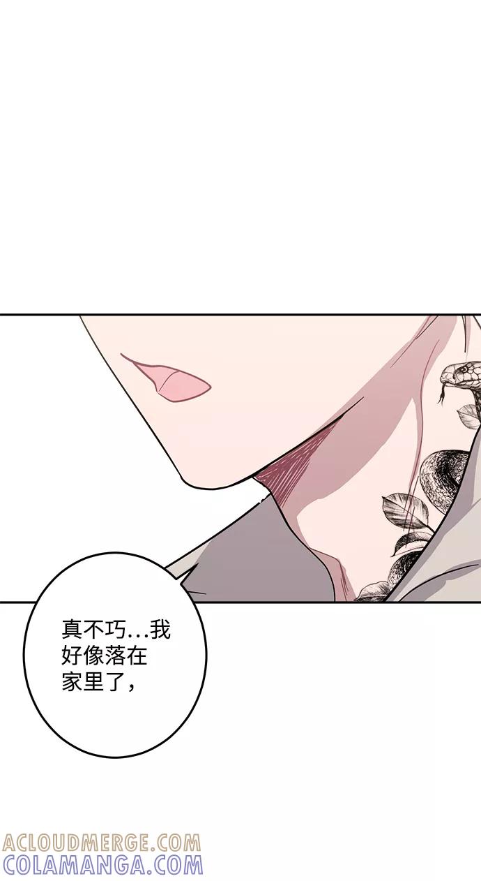 《恋爱即战争！》第19话 第10页