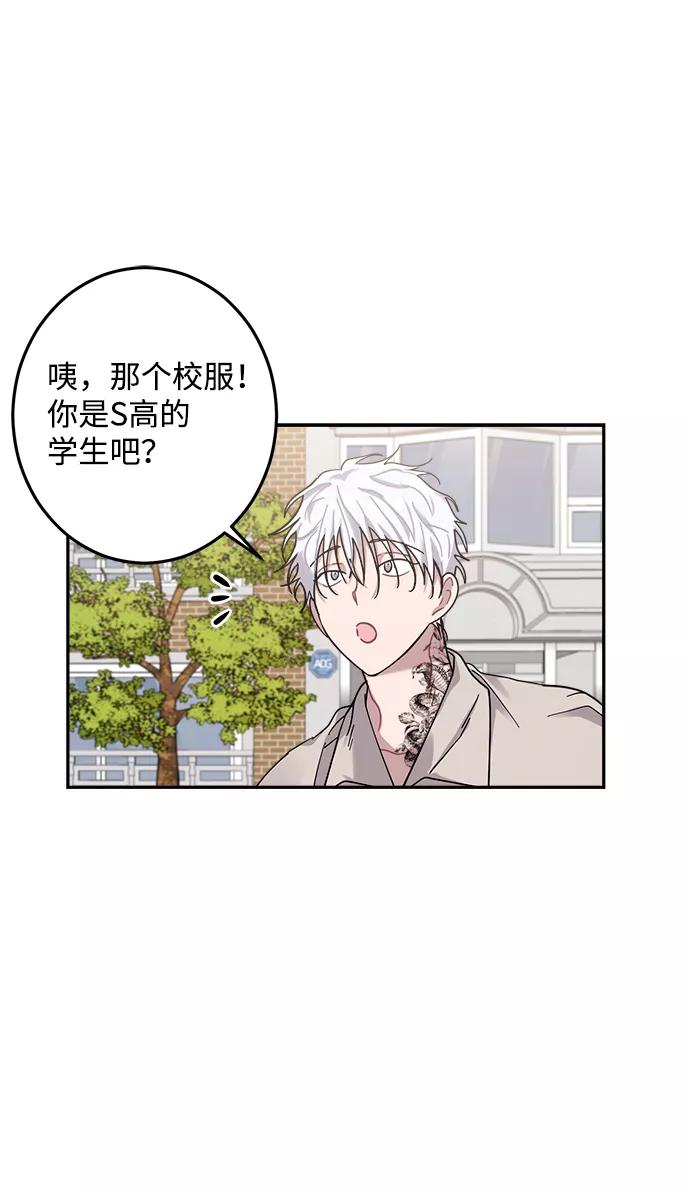 《恋爱即战争！》第19话 第2页