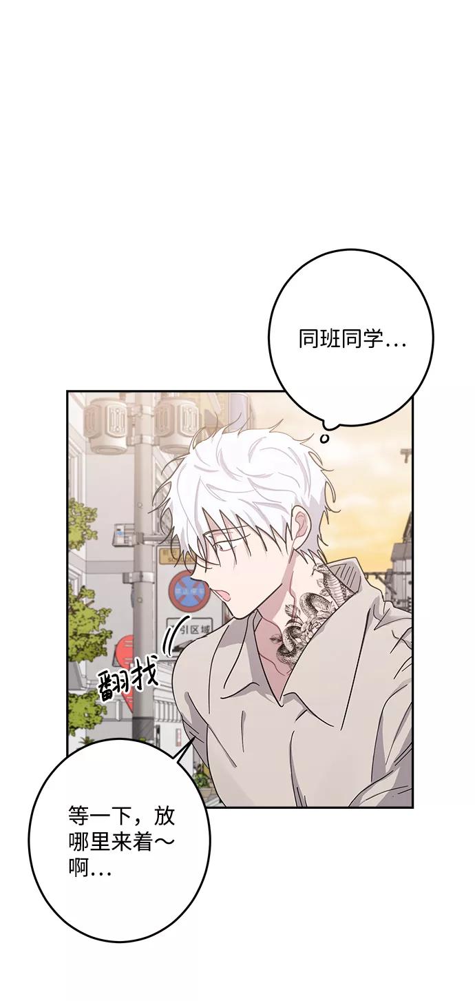 《恋爱即战争！》第19话 第9页