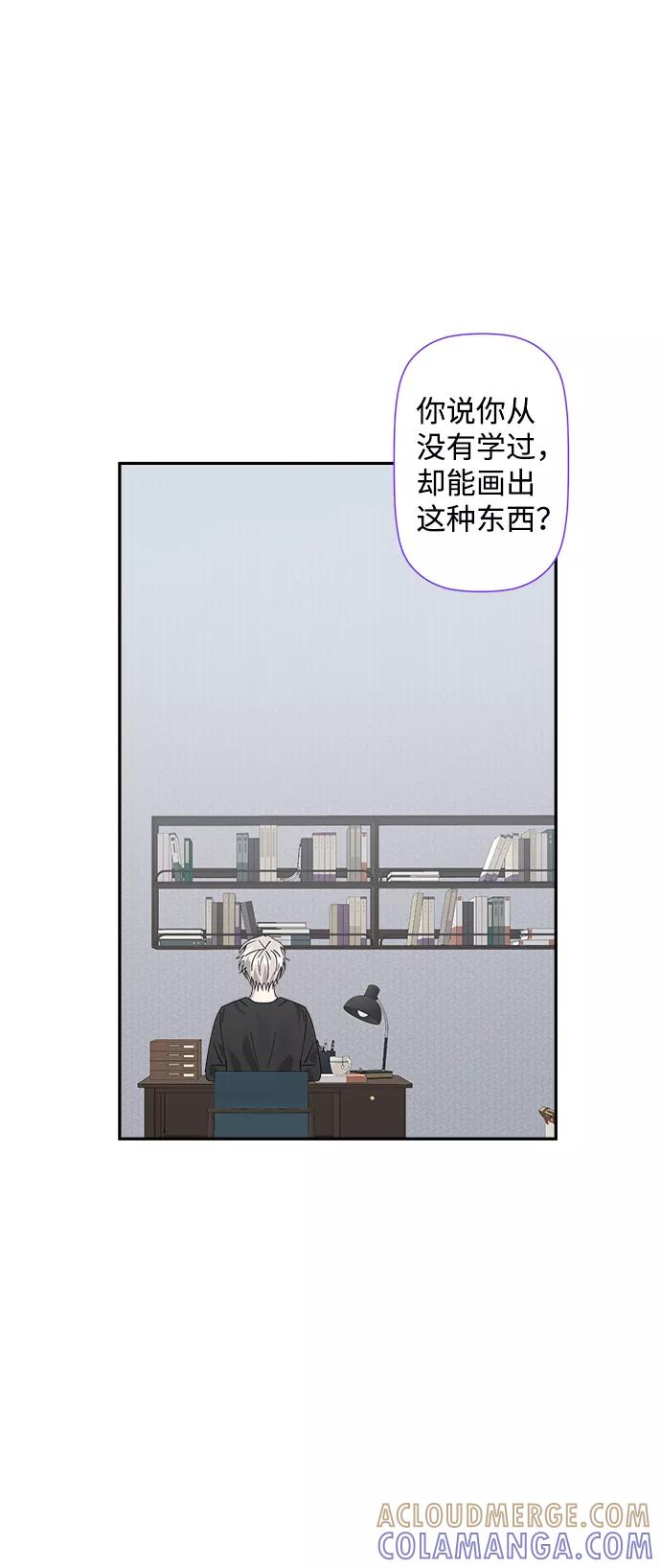 《恋爱即战争！》第19话 第58页