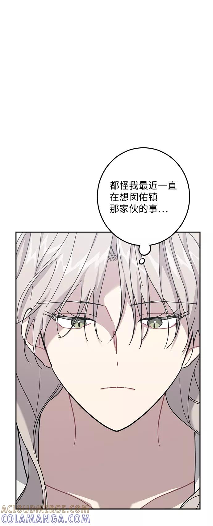 《恋爱即战争！》第19话 第28页