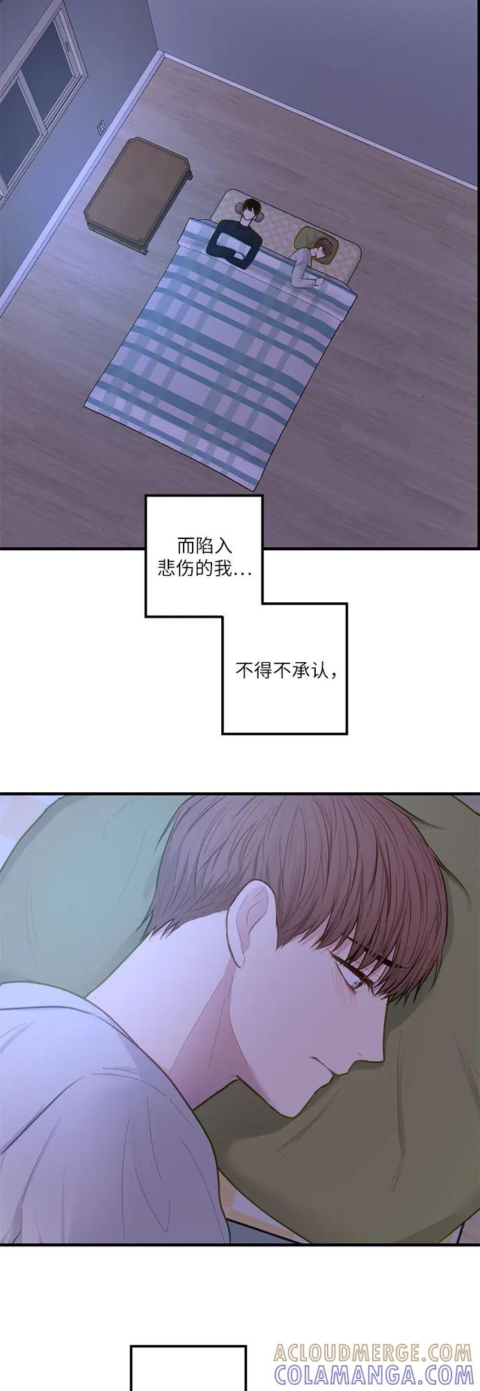 《志同道合》第20话 第37页