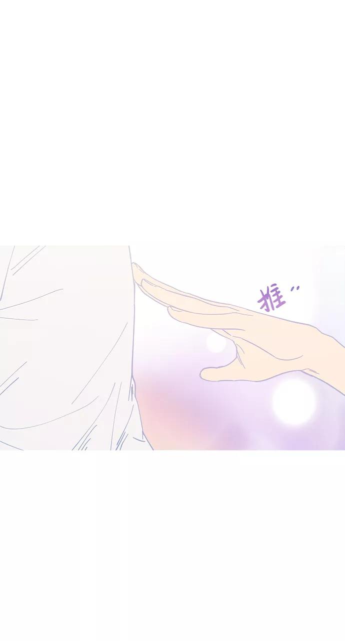 《恋爱即战争！》第20话 第8页