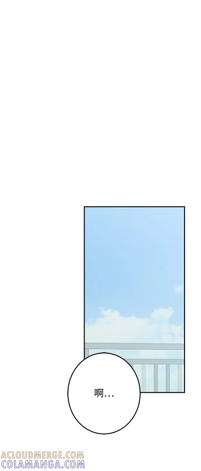 《恋爱即战争！》第20话 第16页