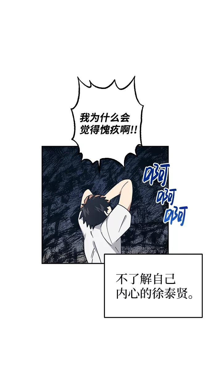 《恋爱即战争！》第21话 第39页