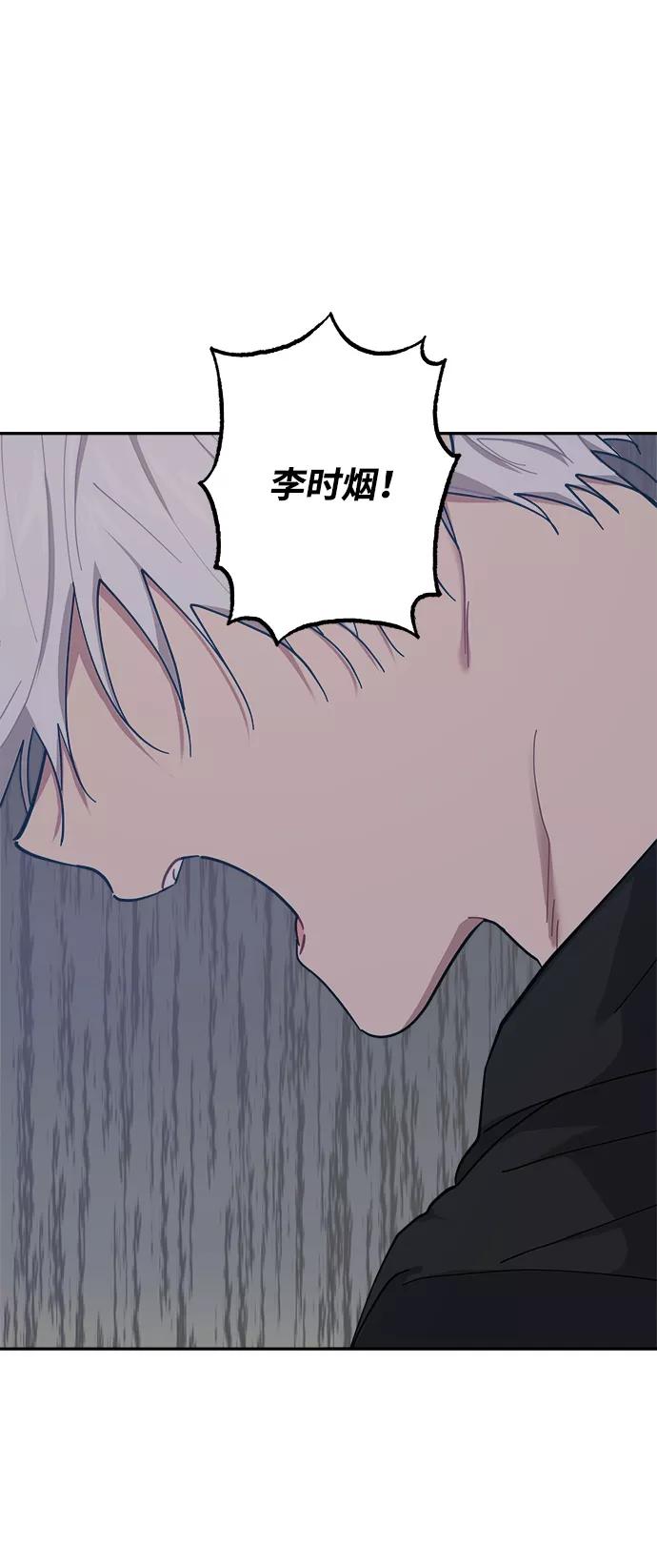 《恋爱即战争！》第21话 第17页