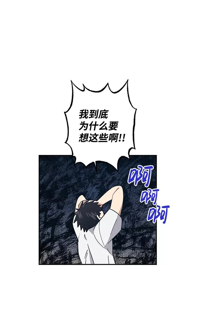 《恋爱即战争！》第21话 第35页