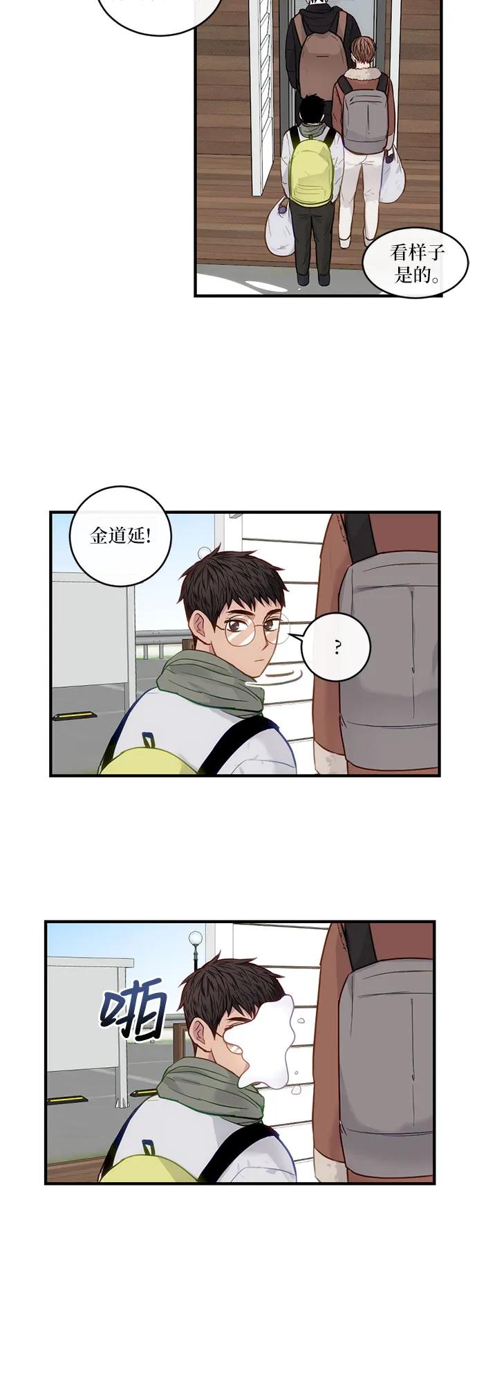 《志同道合》第21话 第30页