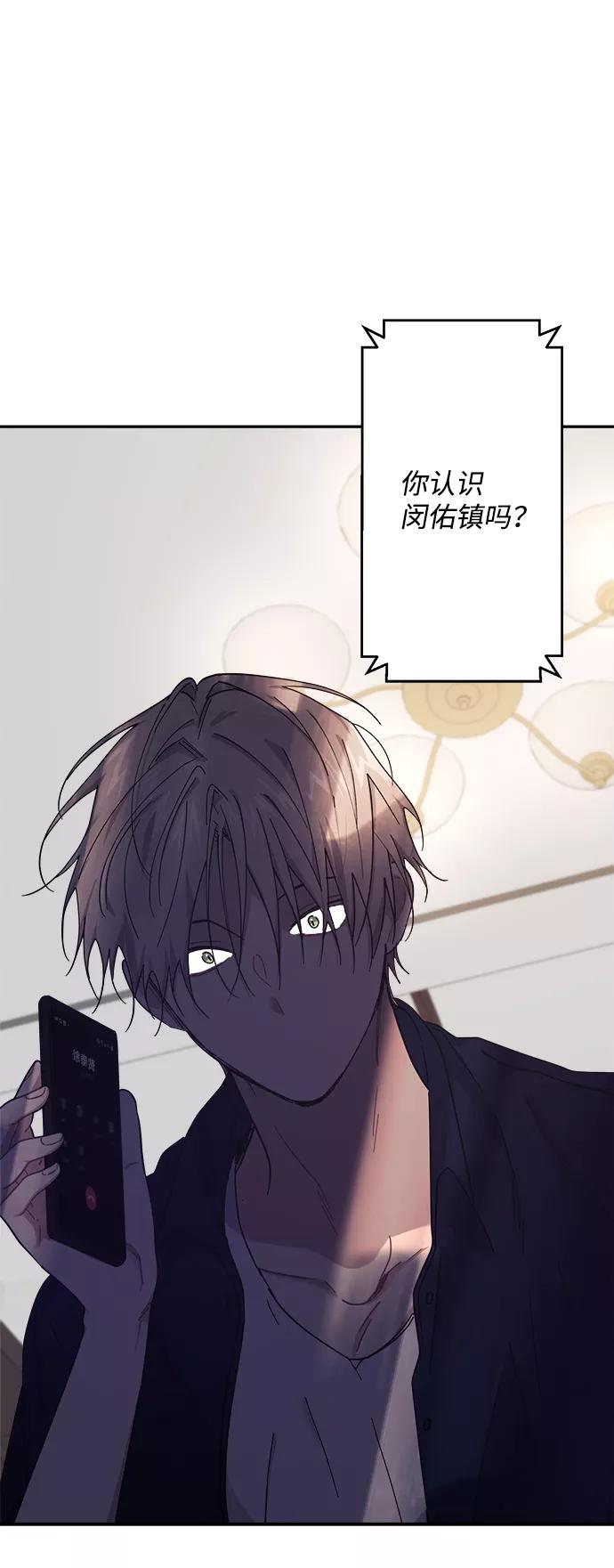 《恋爱即战争！》第21话 第47页