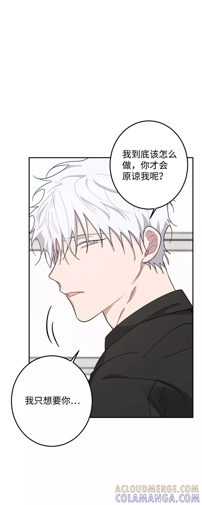 《恋爱即战争！》第21话 第19页