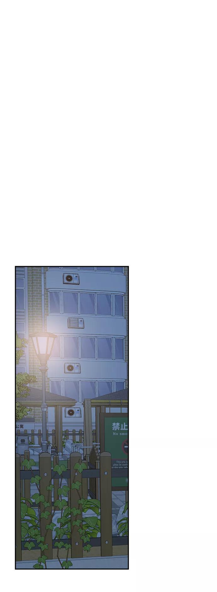 《恋爱即战争！》第22话 第48页