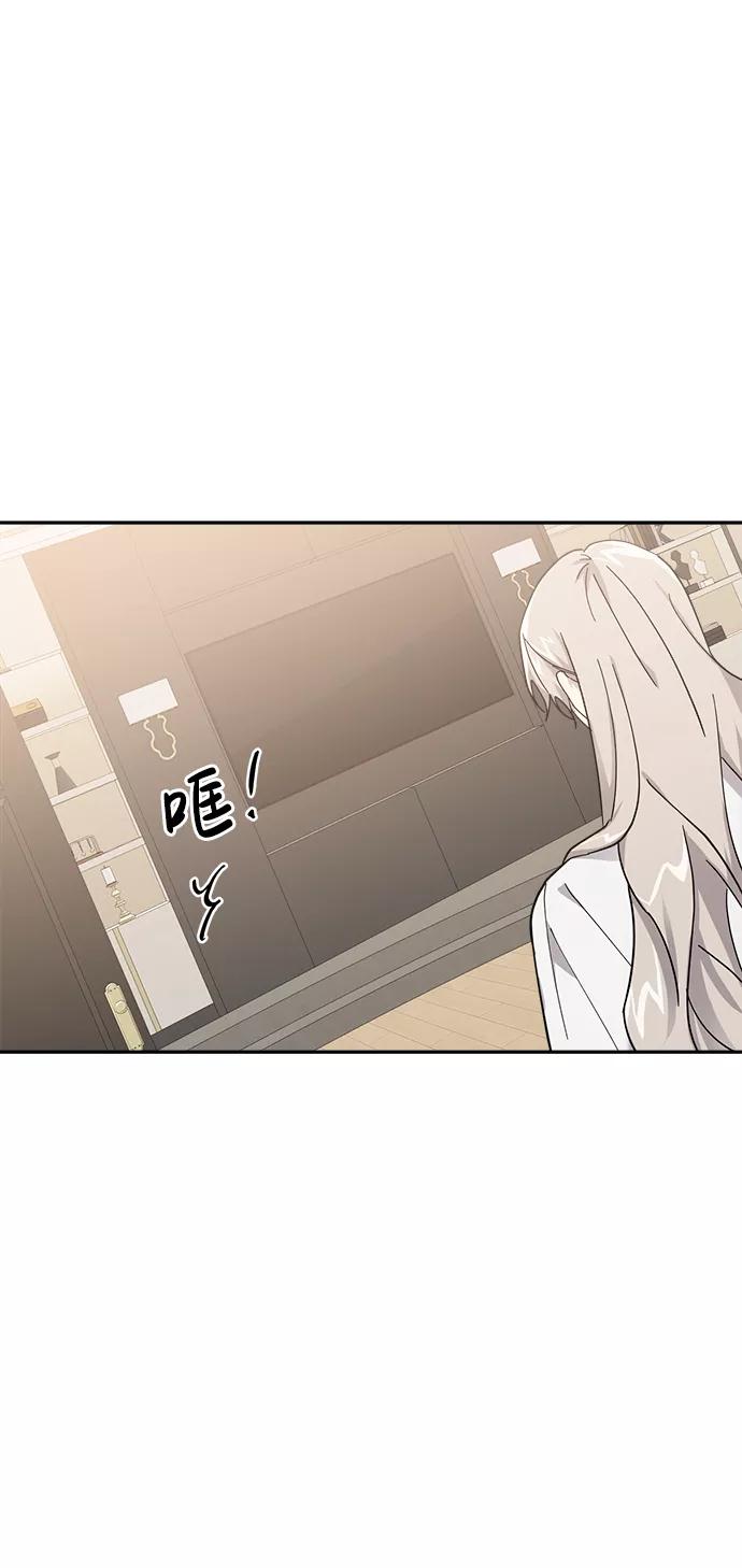 《恋爱即战争！》第22话 第12页