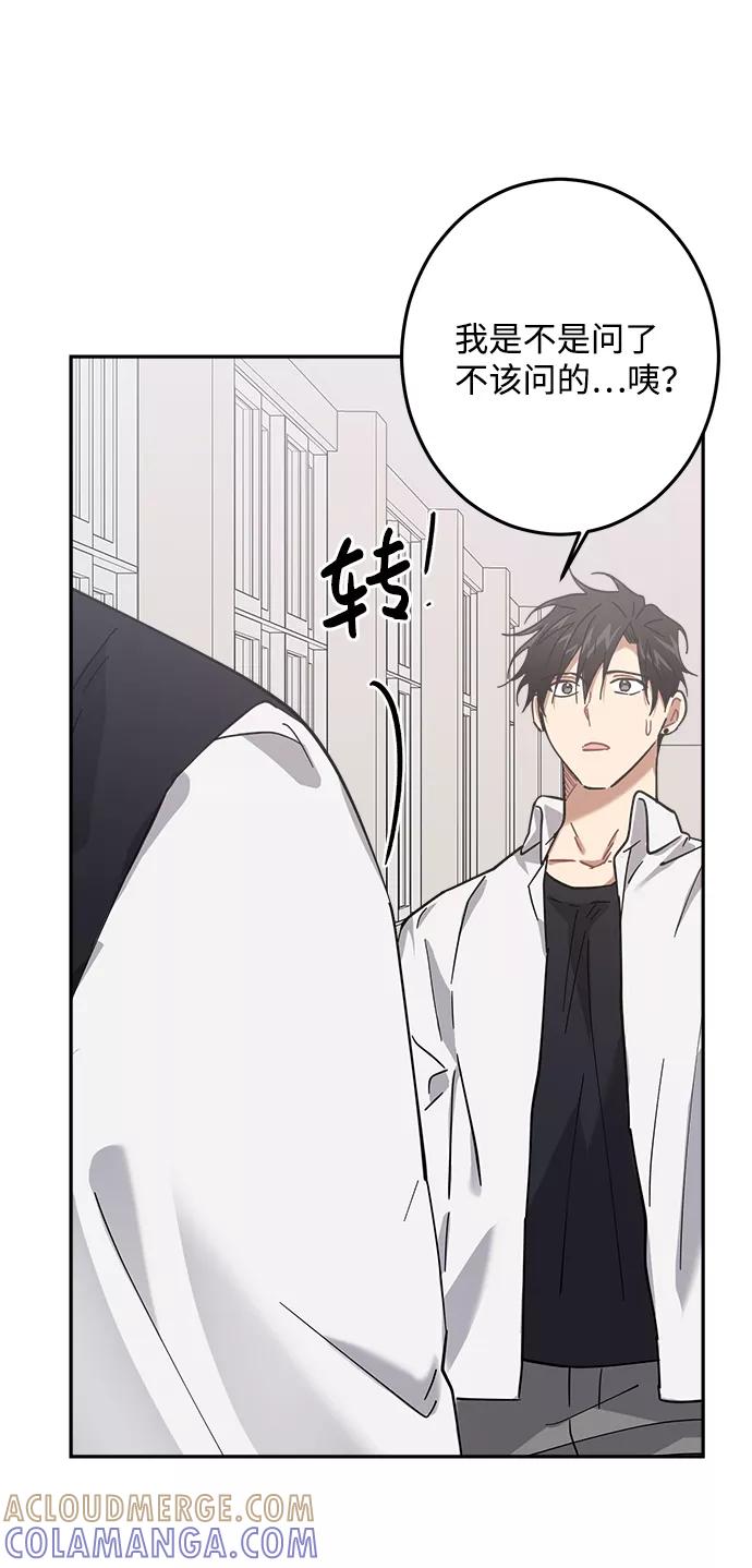 《恋爱即战争！》第22话 第25页