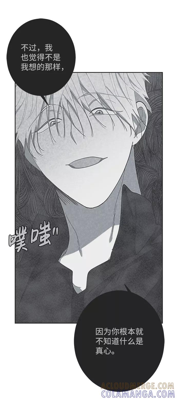 《恋爱即战争！》第22话 第37页