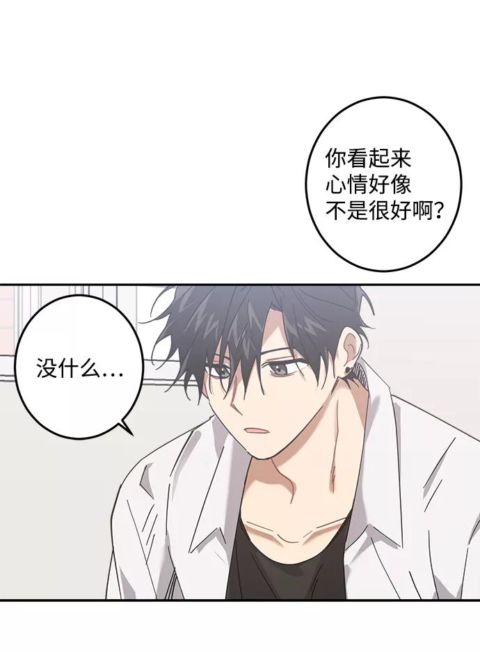 《恋爱即战争！》第22话 第30页