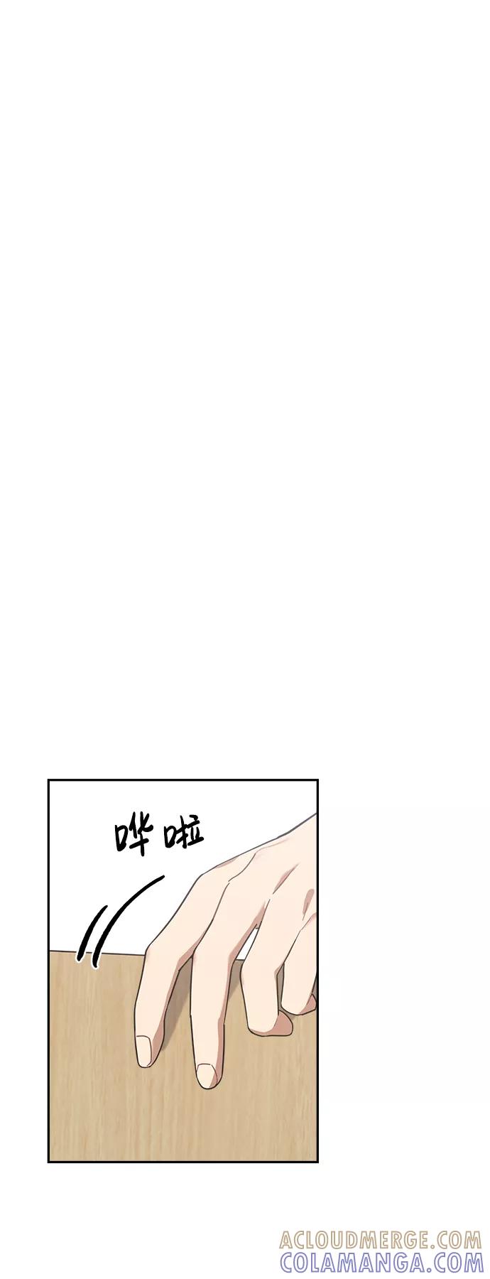 《恋爱即战争！》第22话 第28页