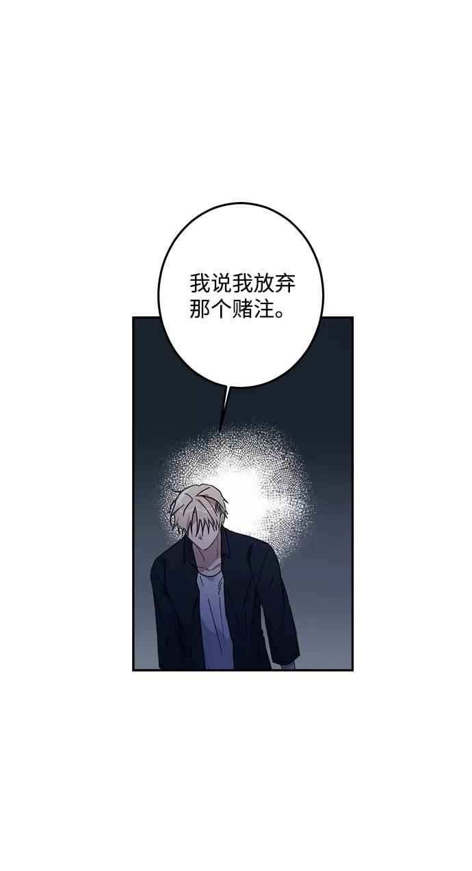 《恋爱即战争！》第22话 第5页