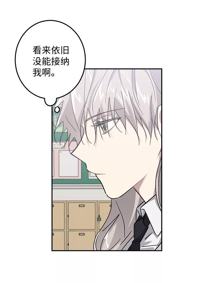 《恋爱即战争！》第22话 第35页