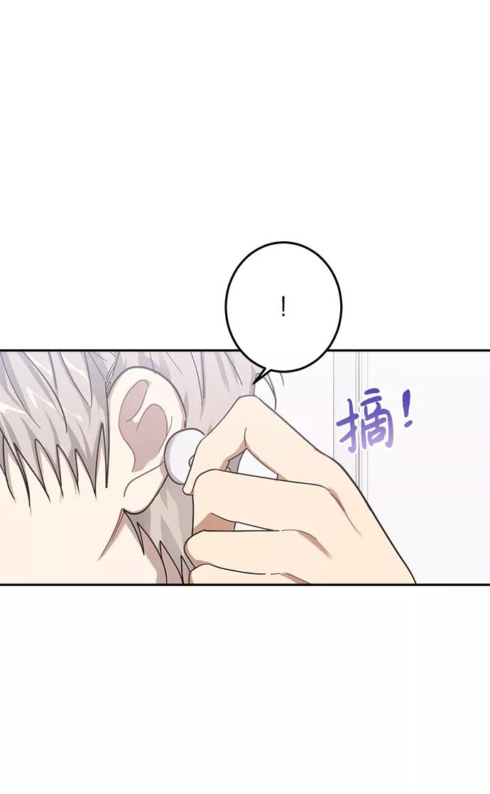 《恋爱即战争！》第22话 第21页