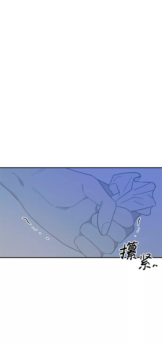 《恋爱即战争！》第22话 第53页