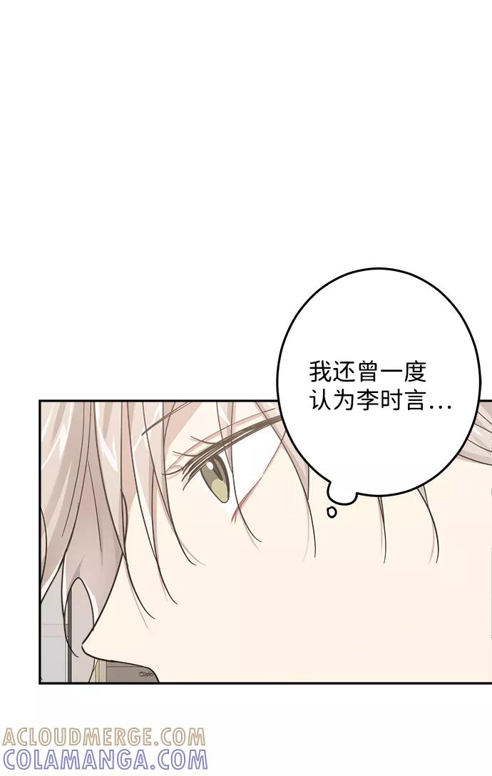 《恋爱即战争！》第22话 第16页
