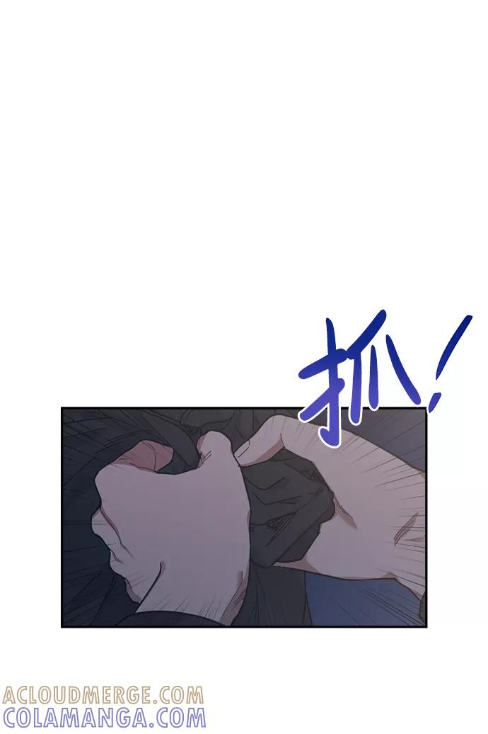 《恋爱即战争！》第23话 第10页